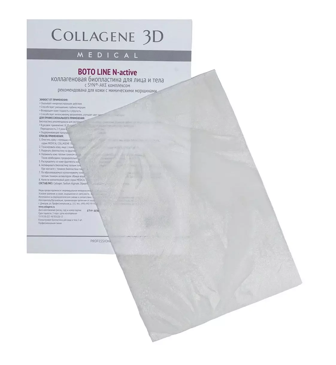 

Маска для лица Medical Collagene 3D Boto Line N-Active А4 с Syn-ake комплексом 1 шт, Boto Line N-Active