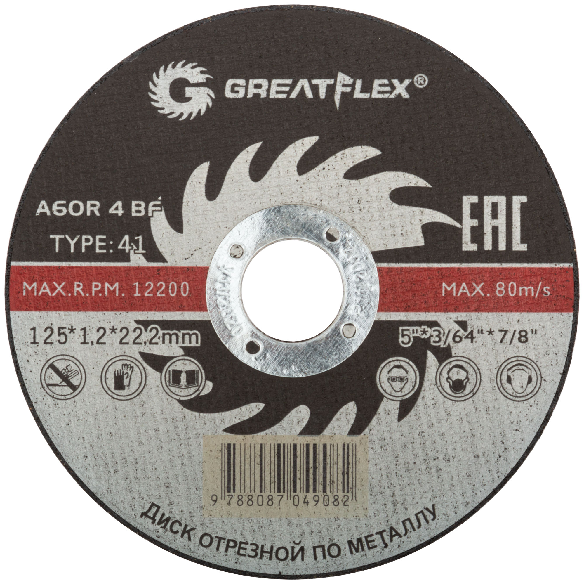 фото Диск отрезной абразивный по металлу greatflex t41-125 х 1,6 х 22.2 мм, класс master