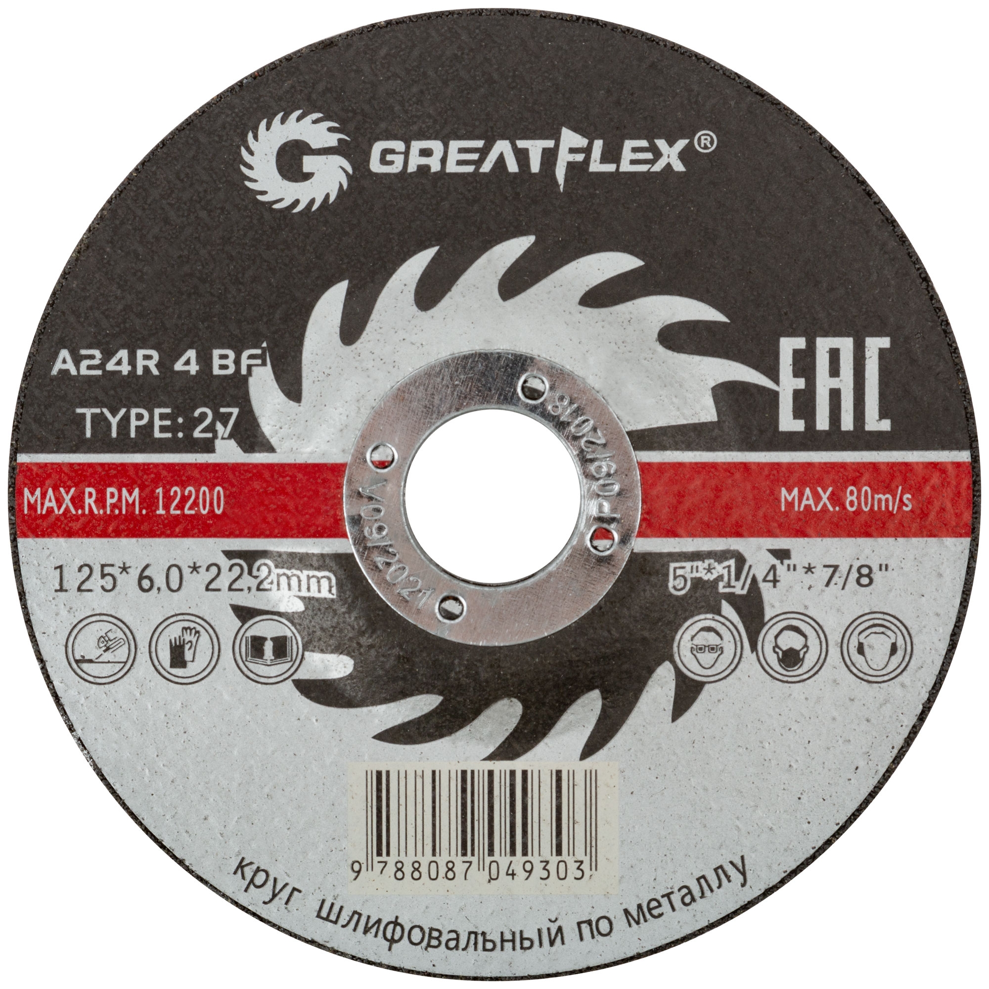 Диск отрезной абразивный по металлу Greatflex 125х6,0мм, 40015т