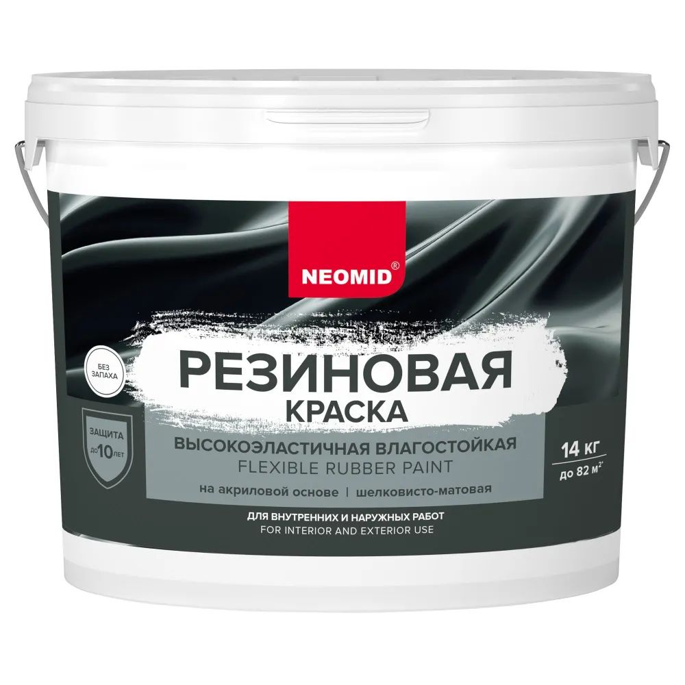 Краска резиновая Neomid высокоэластичная, влагостойкая, база А, 14  кг