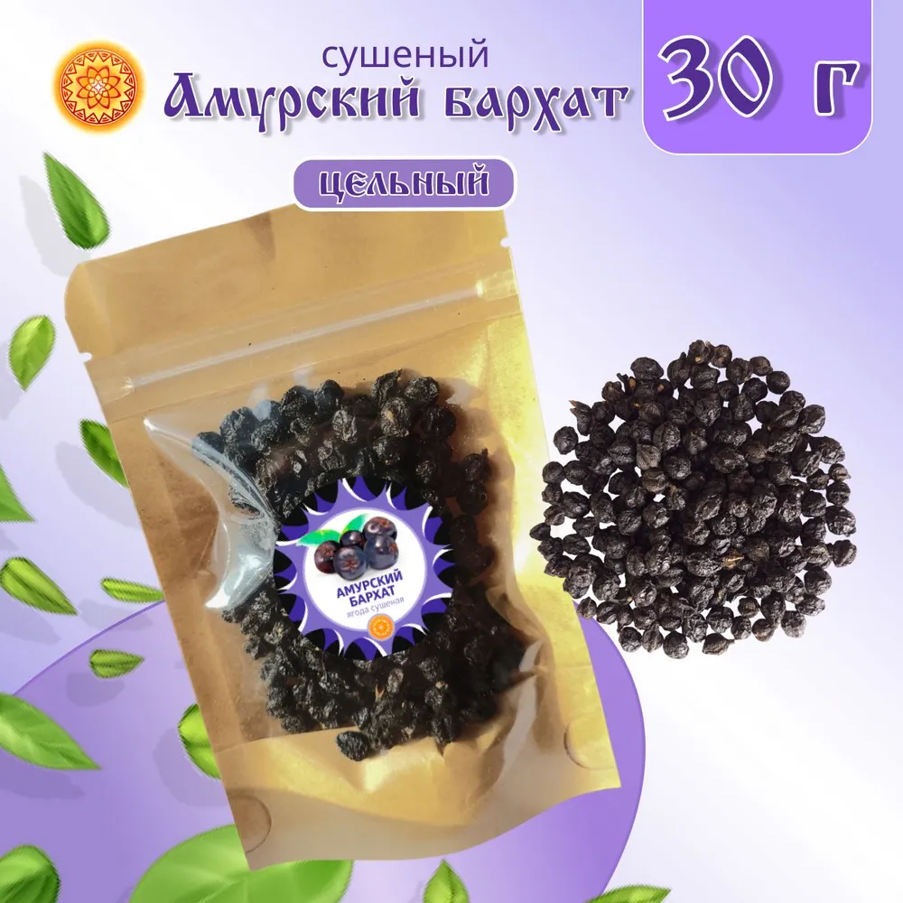 

Амурский бархат ЯСАЛТАЯ ягоды сушеные, 30 г., АМБР