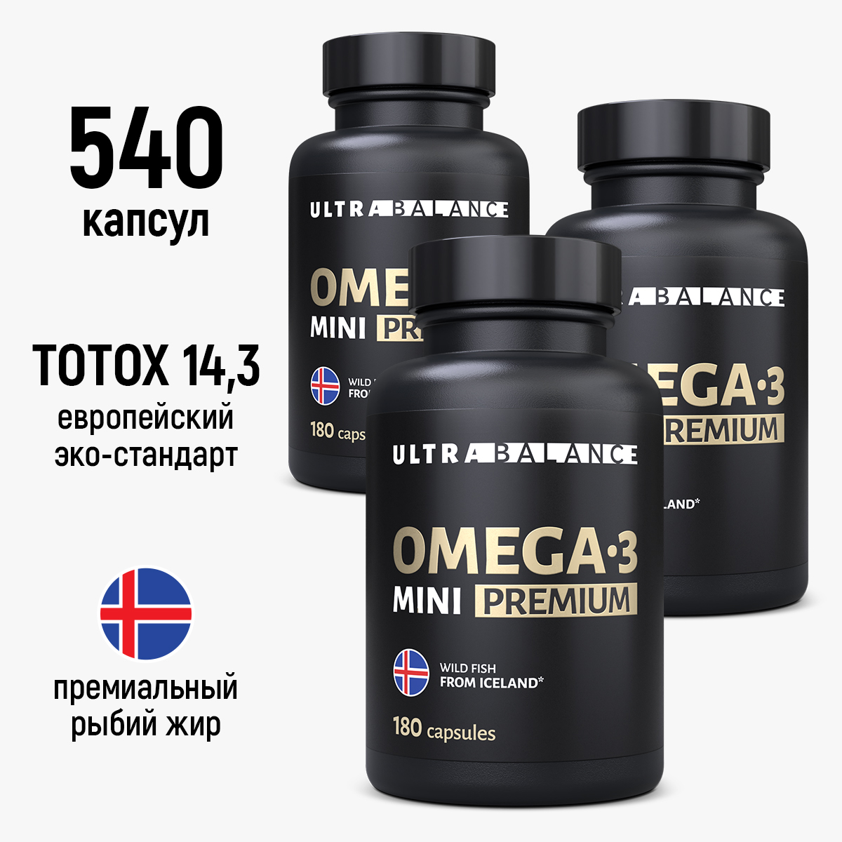 Омега 3 UltraBalance Omega-3 mini, рыбий жир Исландия 540 капсул