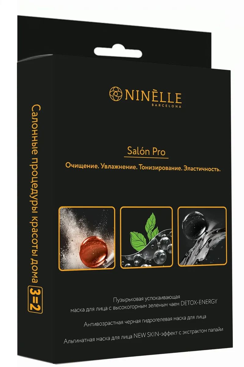 Набор масок Ninelle для лица Тонизирование и эластичность Salon Pro