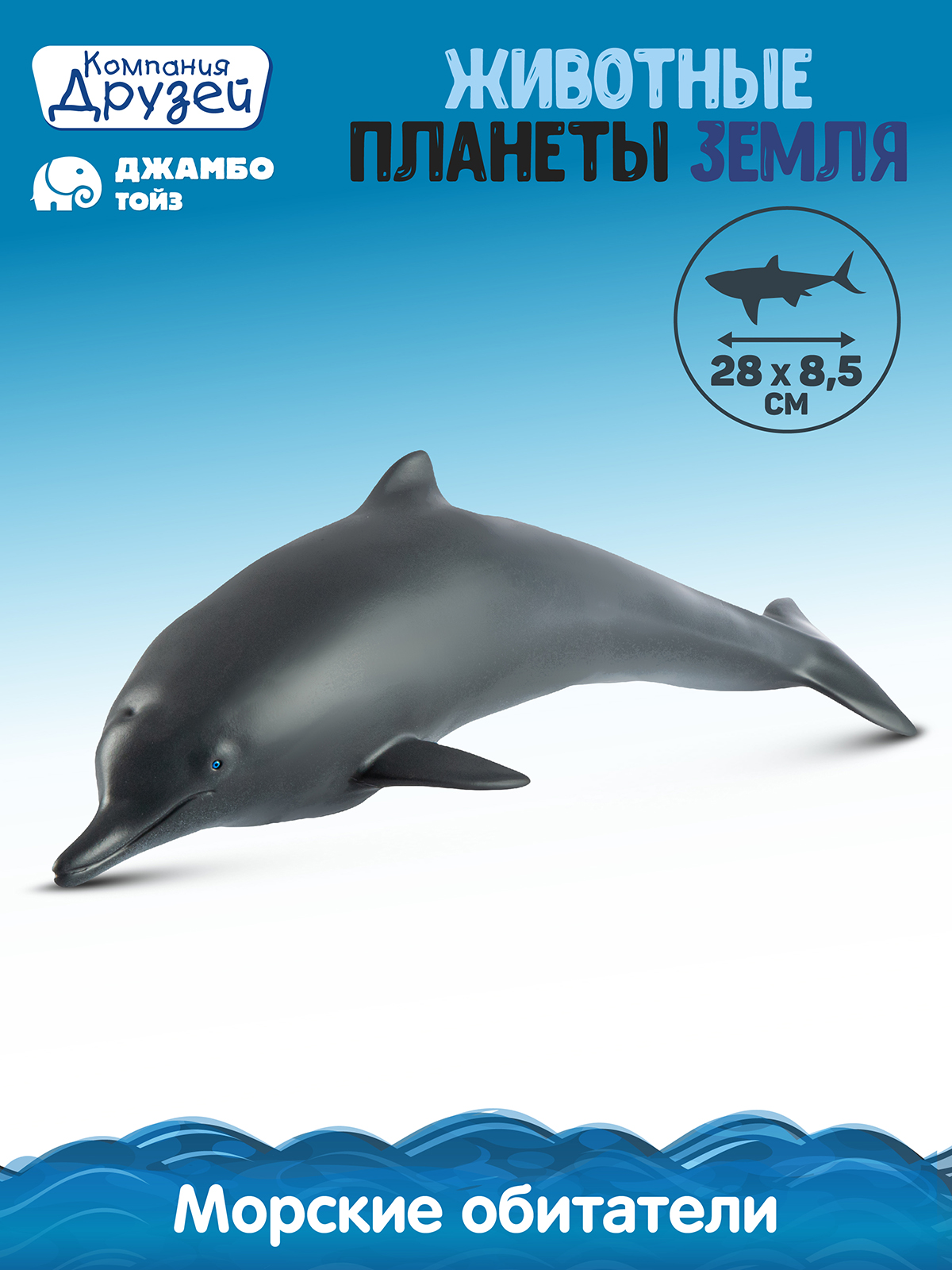 

Фигурка игрушка Джамбо Тойз Животные планеты Земля Дельфин JB0211804, JB0211798