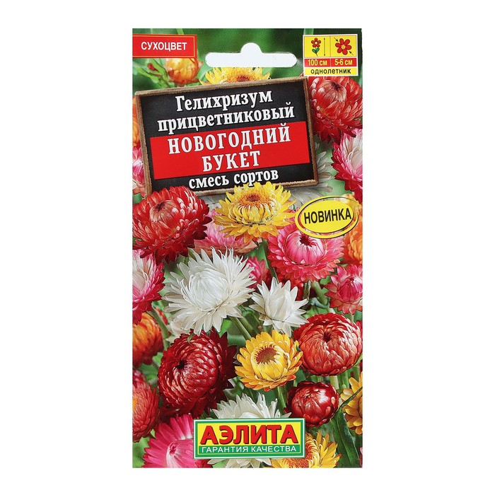 

Семена гелихризум Новогодний Букет 9359745-8p 8 уп.