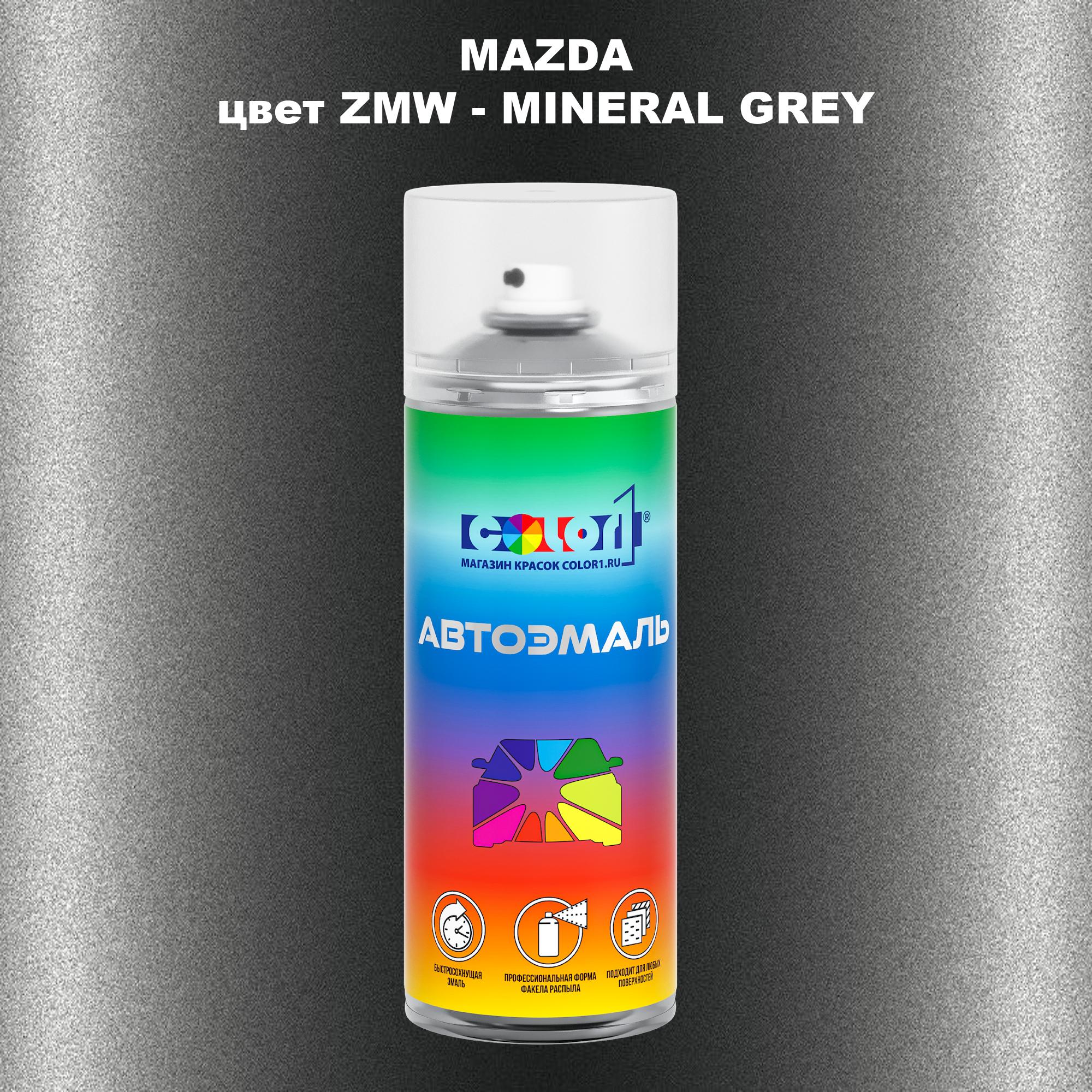 

Аэрозольная краска COLOR1 для MAZDA, цвет ZMW - MINERAL GREY, Серый
