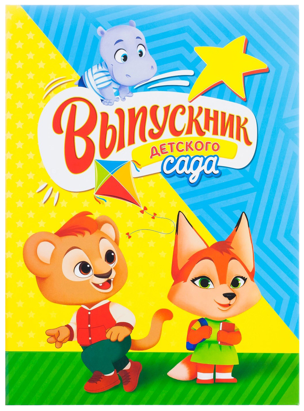 

Папка «Выпускник детского сада», зверодетки, с двумя файлами, 22 х 31 см, Разноцветный