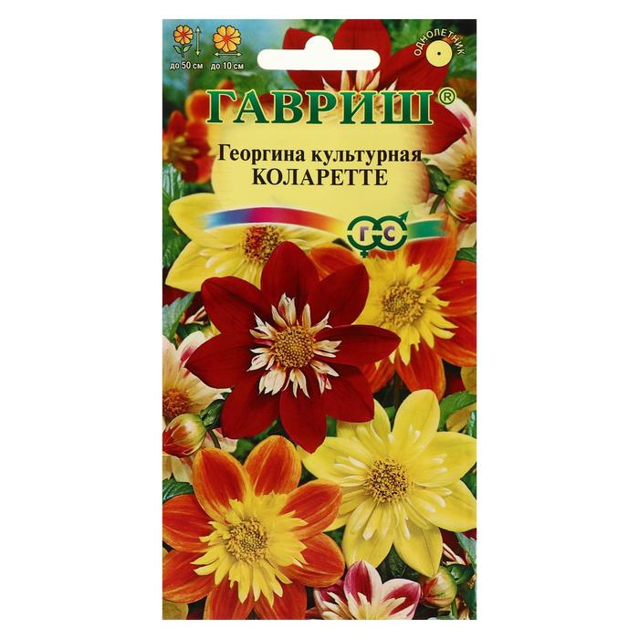

Семена георгин Коларетте 5462599-3p 3 уп.
