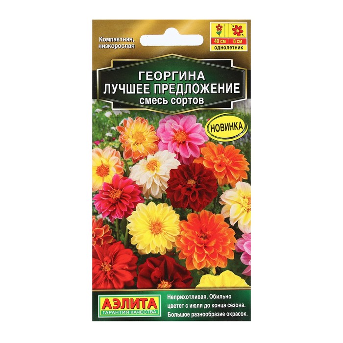 

Семена георгин Лучшее Предложение 9359747-2p 2 уп.