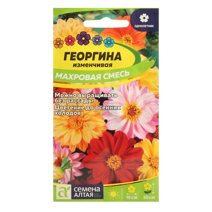 

Семена георгин Семена Алтая Махровая 7349799-3p 3 уп.