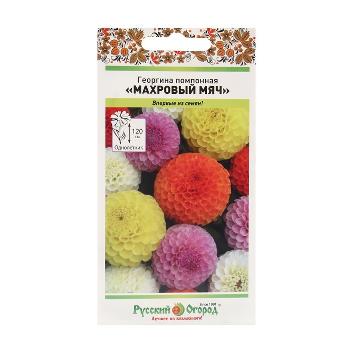 

Семена георгин Махровый Мяч 5363189-2p 2 уп.