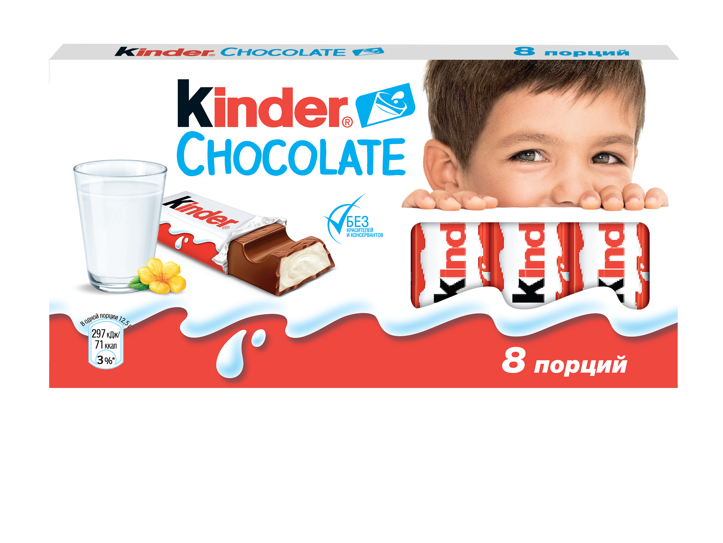 Начинка киндер шоколада. Киндер шоколад. Kinder шоколад. Киндер шоколад упаковка. Детский шоколад Киндер.