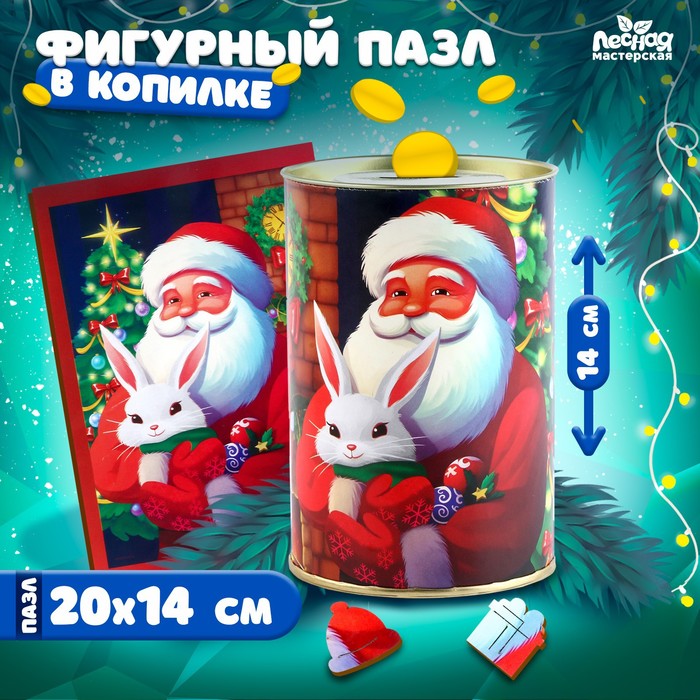 

Фигурный пазл Лесная мастерская Любимый волшебник