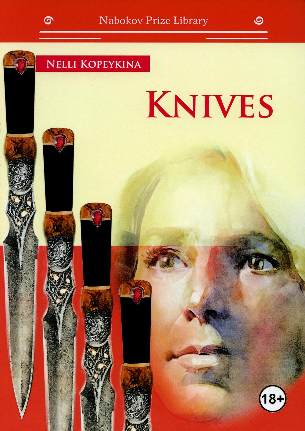 фото Книга knives rugram