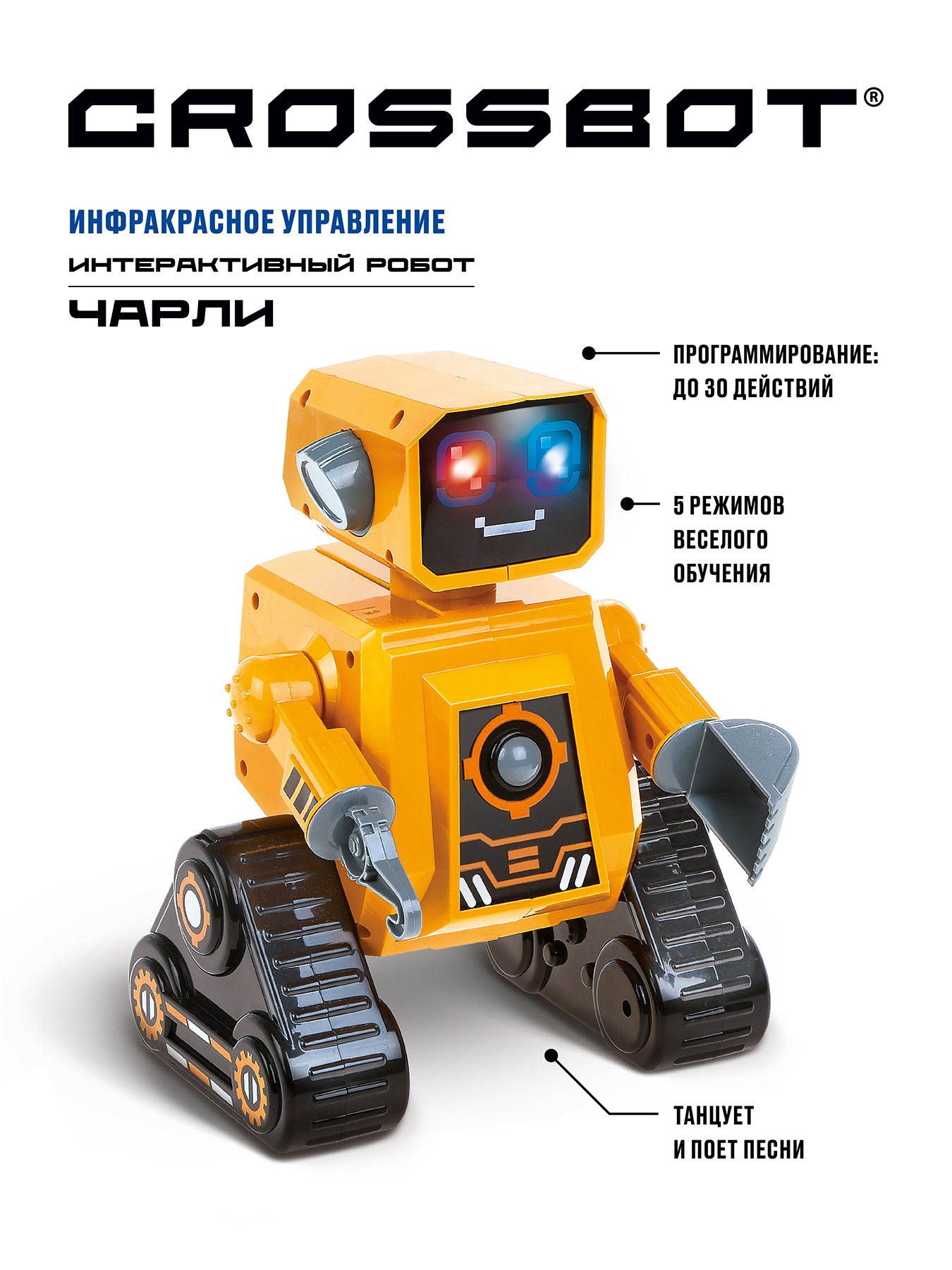Робот интерактивный Crossbot Чарли, ИК-управление, аккум, 870700