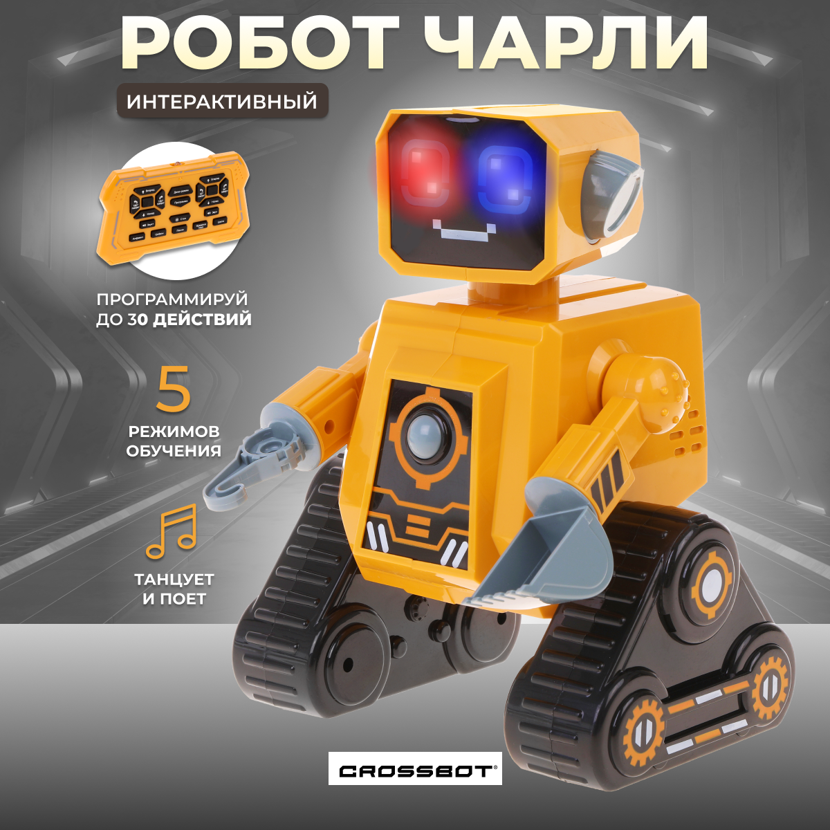 Радиоуправляемая игрушка Робот на пульте Crossbot 3133₽