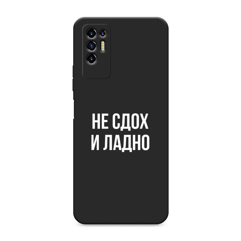 фото Матовый силиконовый чехол "не сдох и ладно" на tecno pova 2 awog