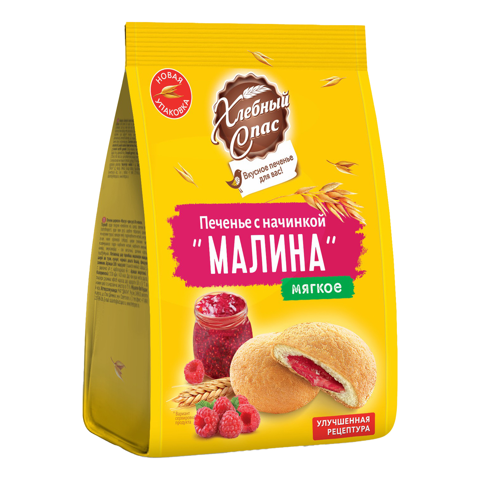 

Печенье Хлебный спас сдобное с малиновой начинкой 200 г