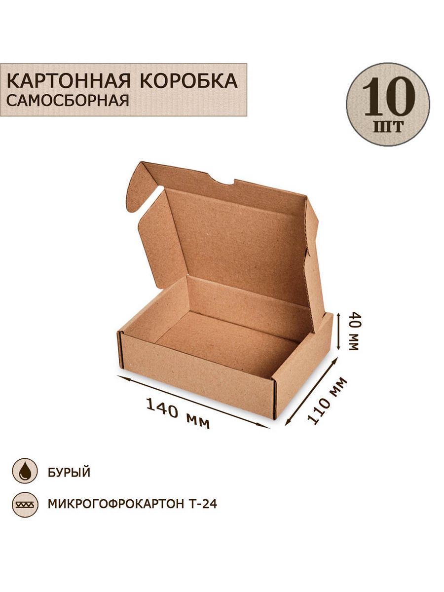 

Коробка самосборная Art East микрогофракартон 140х110х40, 10шт, ГК-03_10
