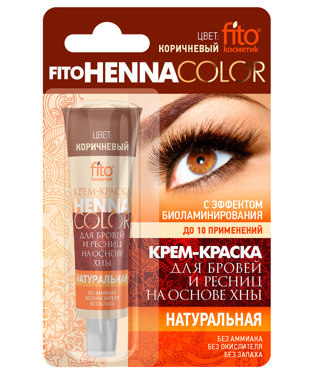 Крем-краска для бровей и ресниц Fito косметик FitoHenna Color коричневая fito косметик краска для бровей и ресниц крем хна иранская на 2 применения