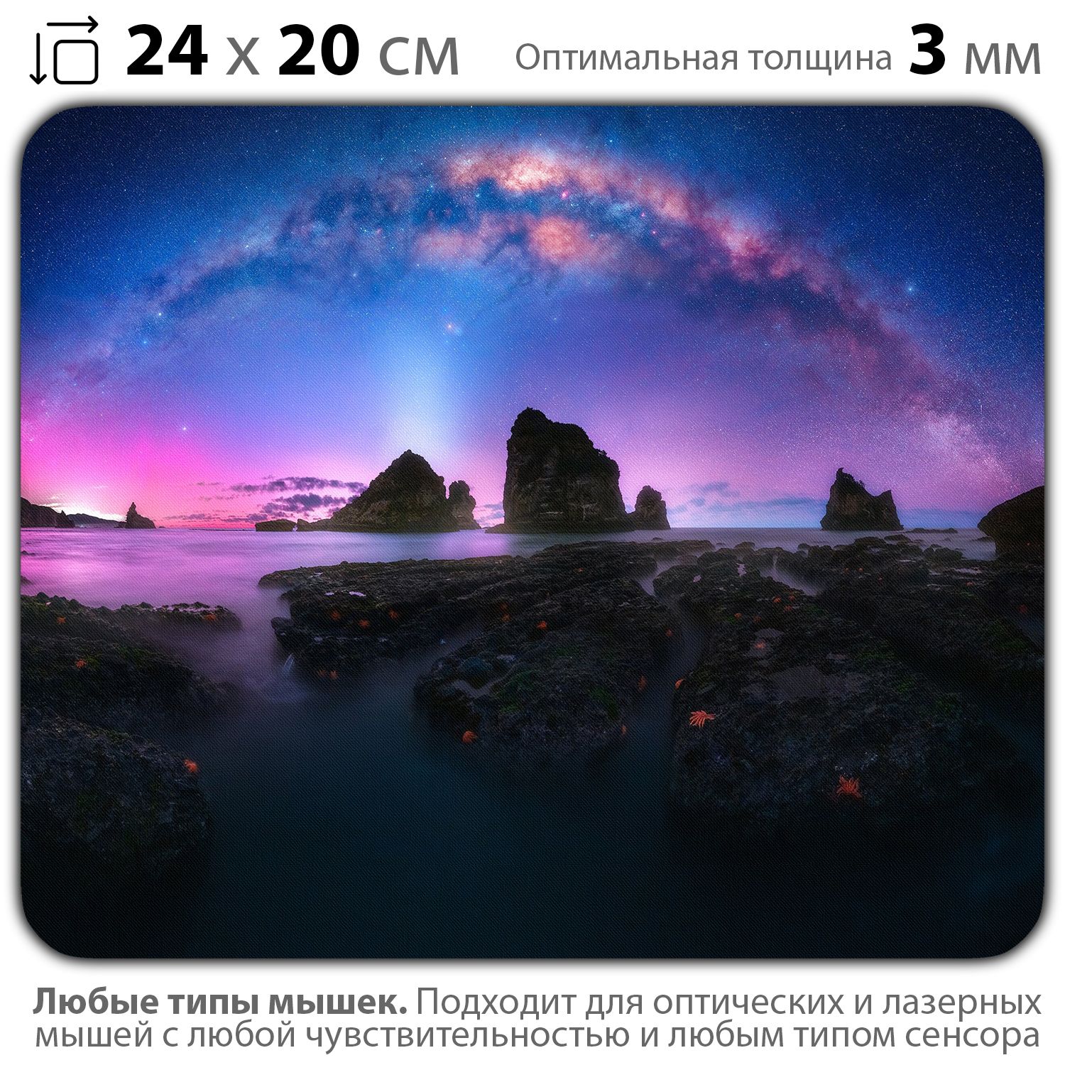 

Коврик для мыши NoBrand PAD03000581, Разноцветный, PAD03000581