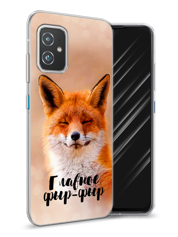 

Чехол Awog на Asus ZenFone 8 "Главное фыр-фыр", Бежевый;белый;оранжевый, 44450-2