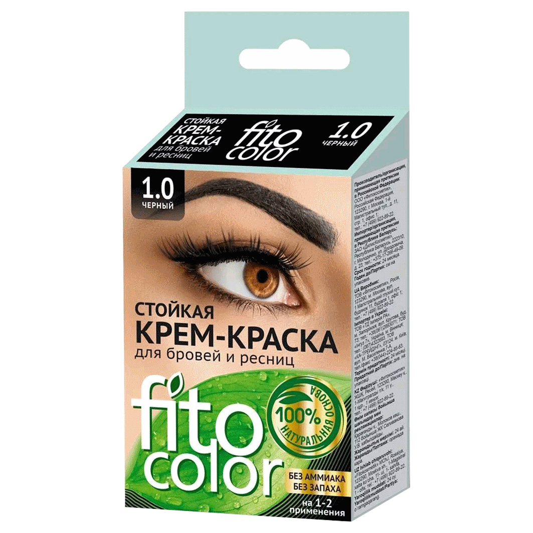 Крем-краска для бровей и ресниц Fito косметик Fito Color черная краска для бровей и ресниц color черная