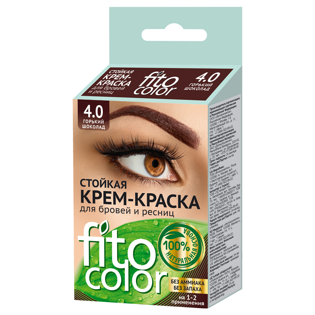 Крем-краска для бровей и ресниц Fito косметик Fito Color горький шоколад