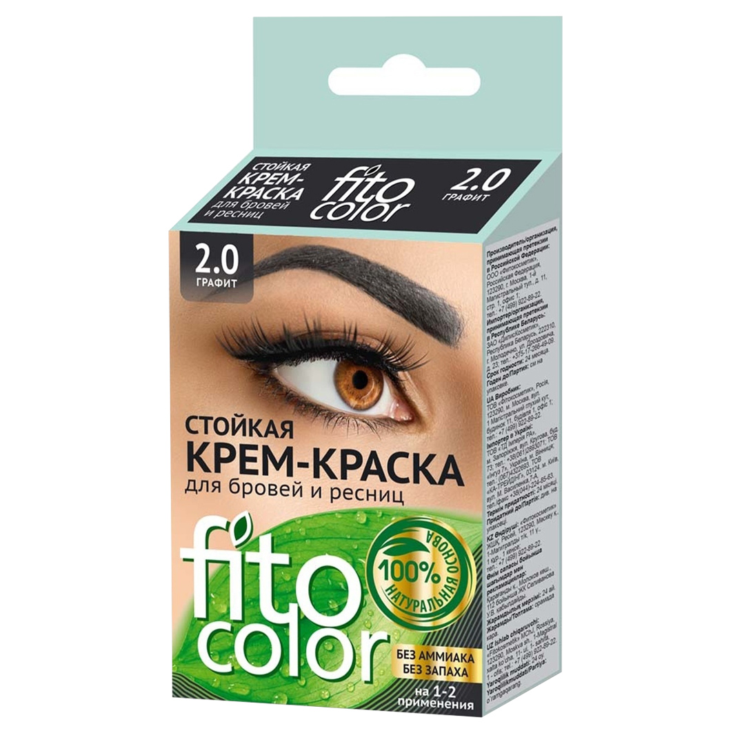 Крем-краска для бровей и ресниц Fito косметик Fito Color гафит fito косметик fito color крем краска для бровей и ресниц графит