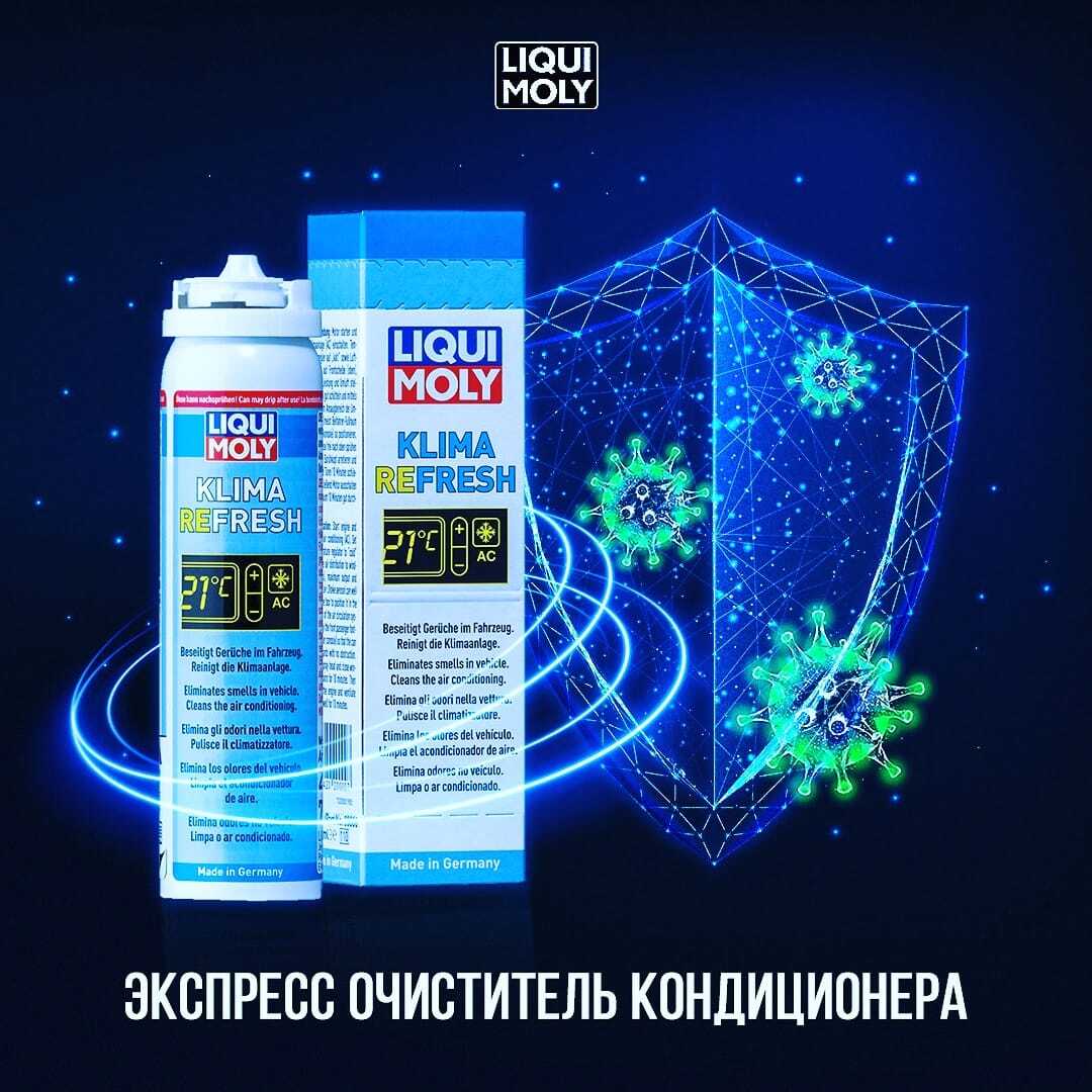 

Освежитель кондиционера Klima Refresh 75 мл LIQUI MOLY (39049) 20000, 20000