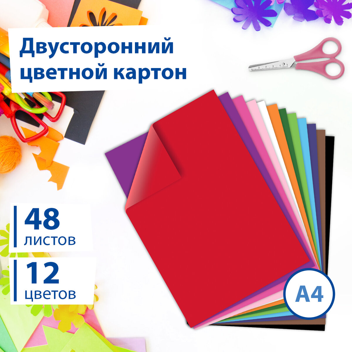 

Цветной картон Brauberg, А4, тонированный в массе,48 листов, 12 цветов, склейка, 180 г/м2, Разноцветный