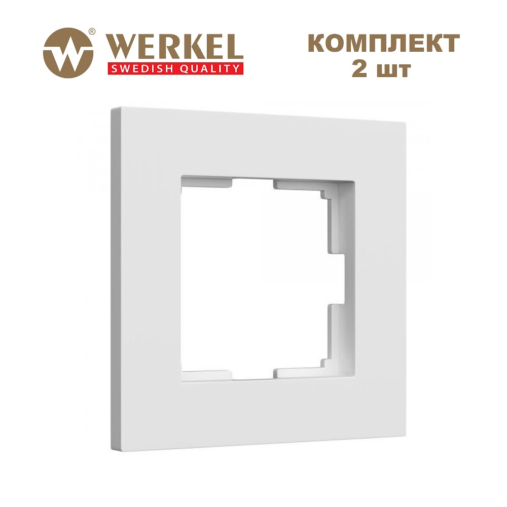 

Комплект рамок из 2 шт для розеток/выключат. на 1 пост Werkel Slab W0012961 белый матовый, Slab