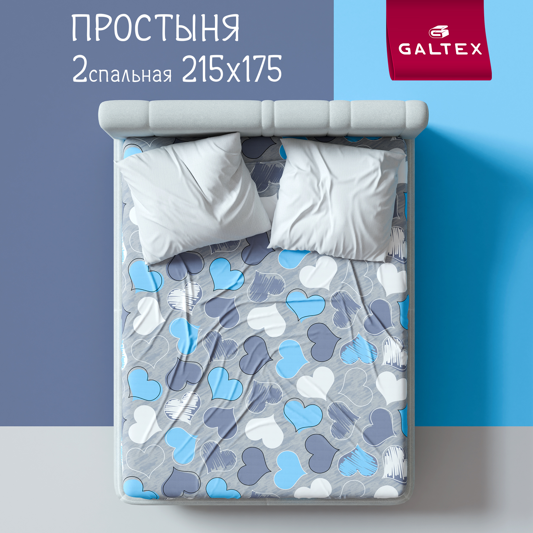 

Простыня 2-спальный Galtex Нежность поплин Романтика голубой, Простыня 2,0-сп.