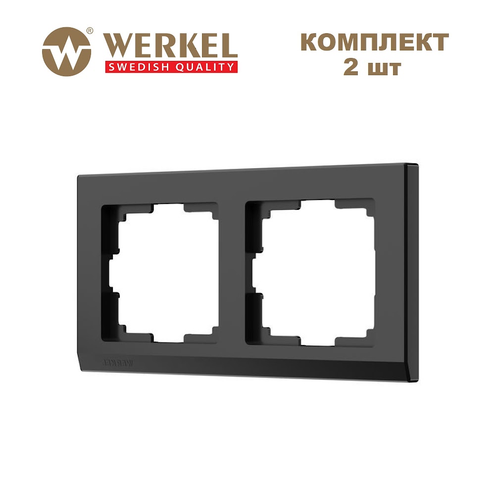 

Комплект рамок из 2 шт. для розеток/выключателей на 2 поста Werkel Stark W0021808 черный, Stark