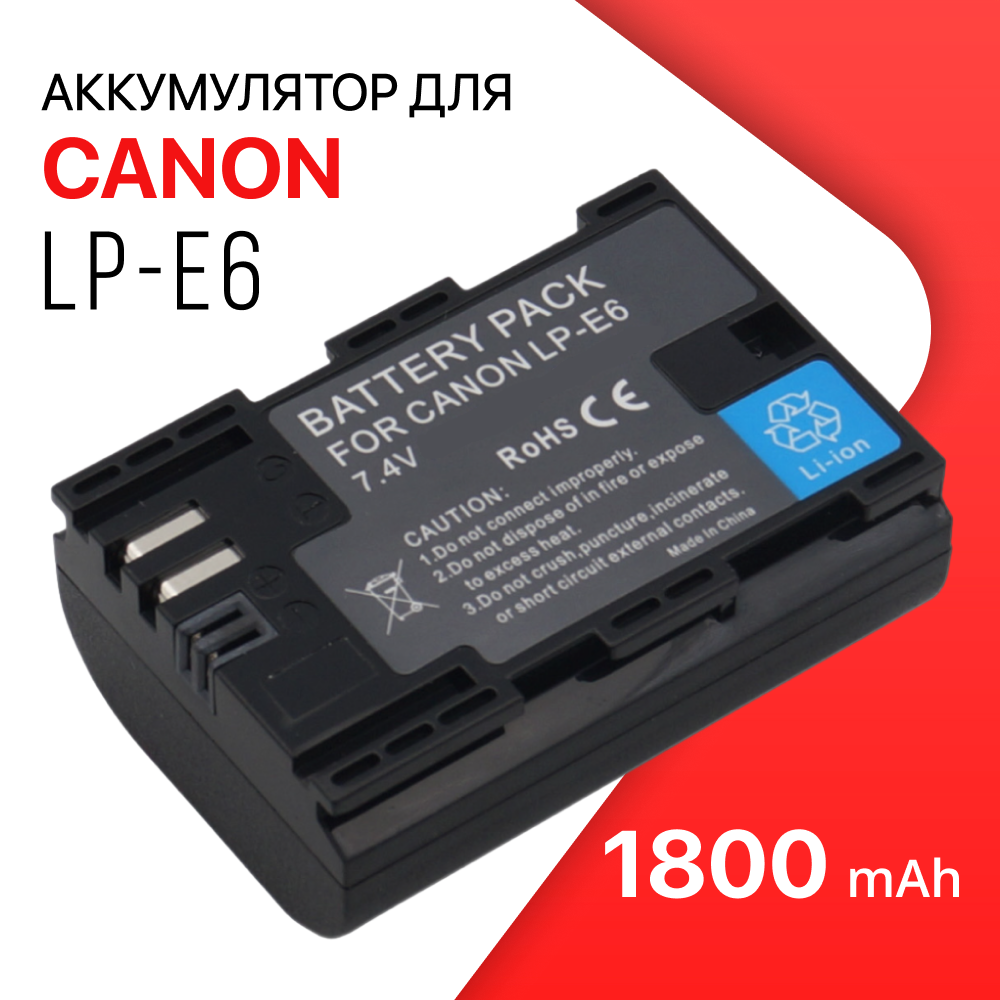 Аккумулятор LP-E6 для камеры Canon EOS 6D / 60D / 5D Mark II (1800mAh)