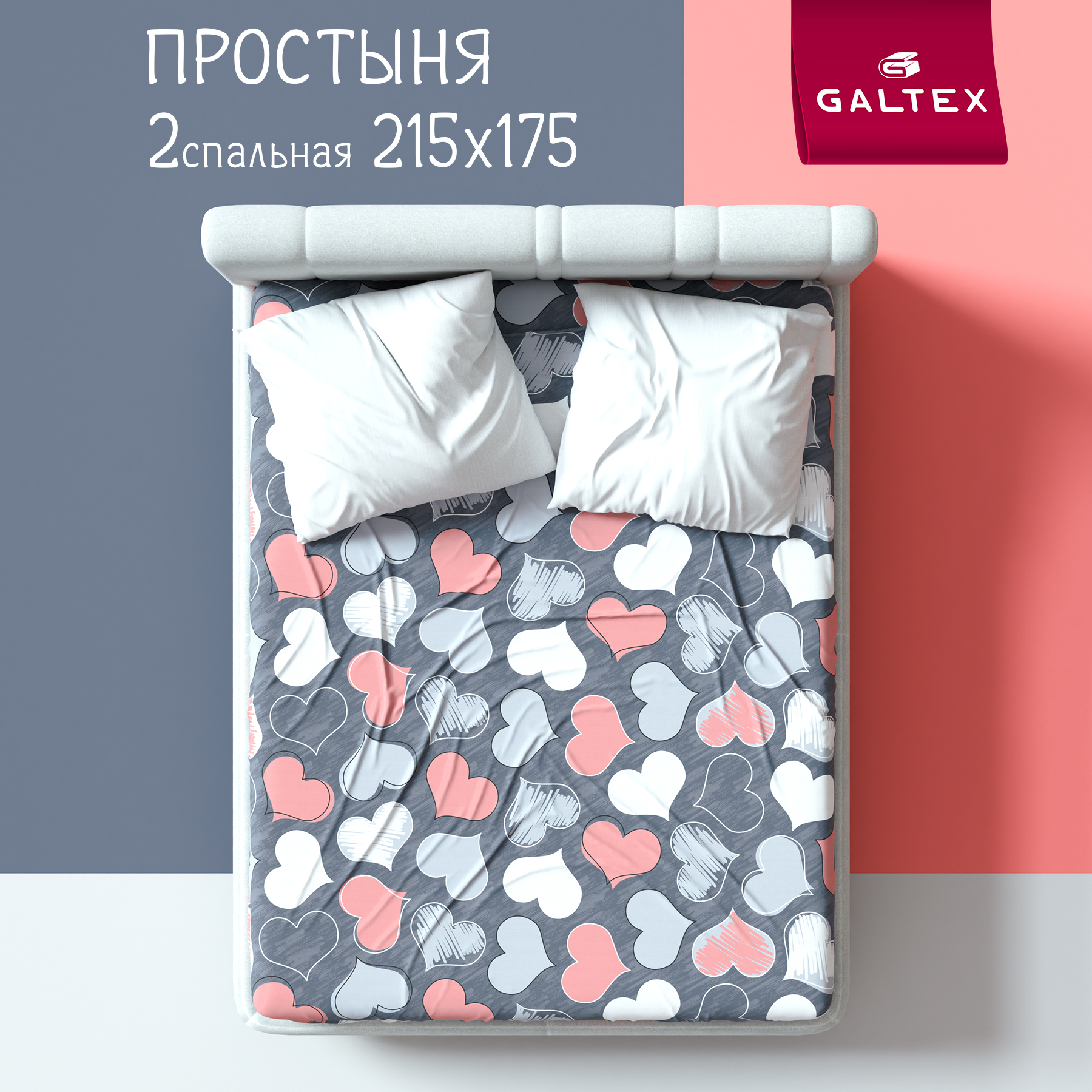 

Простыня 2-спальный Galtex Нежность поплин Романтика пудровый, Простыня 2,0-сп.