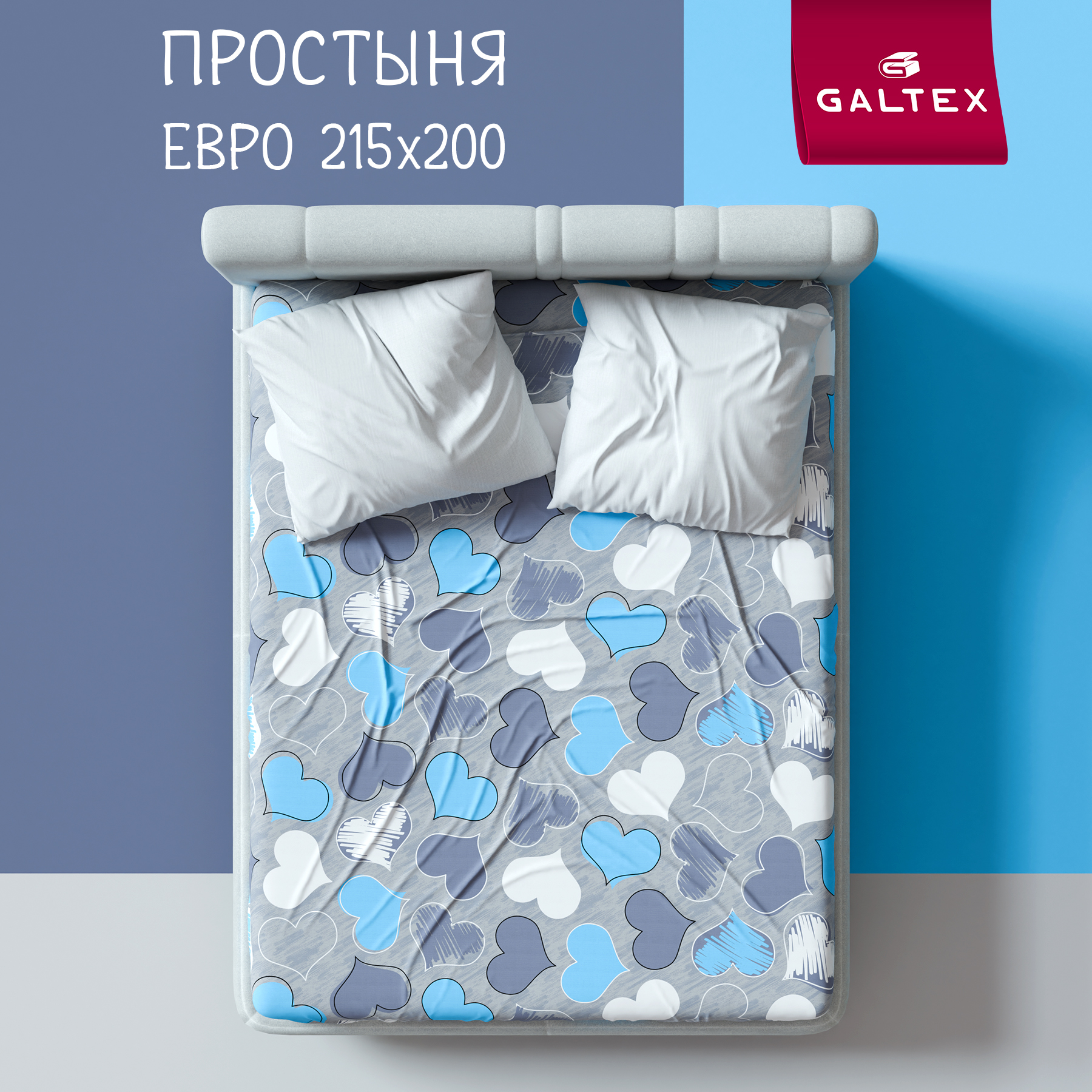 

Простыня Евро Galtex Нежность поплин Романтика голубой, Простыня ЕВРО
