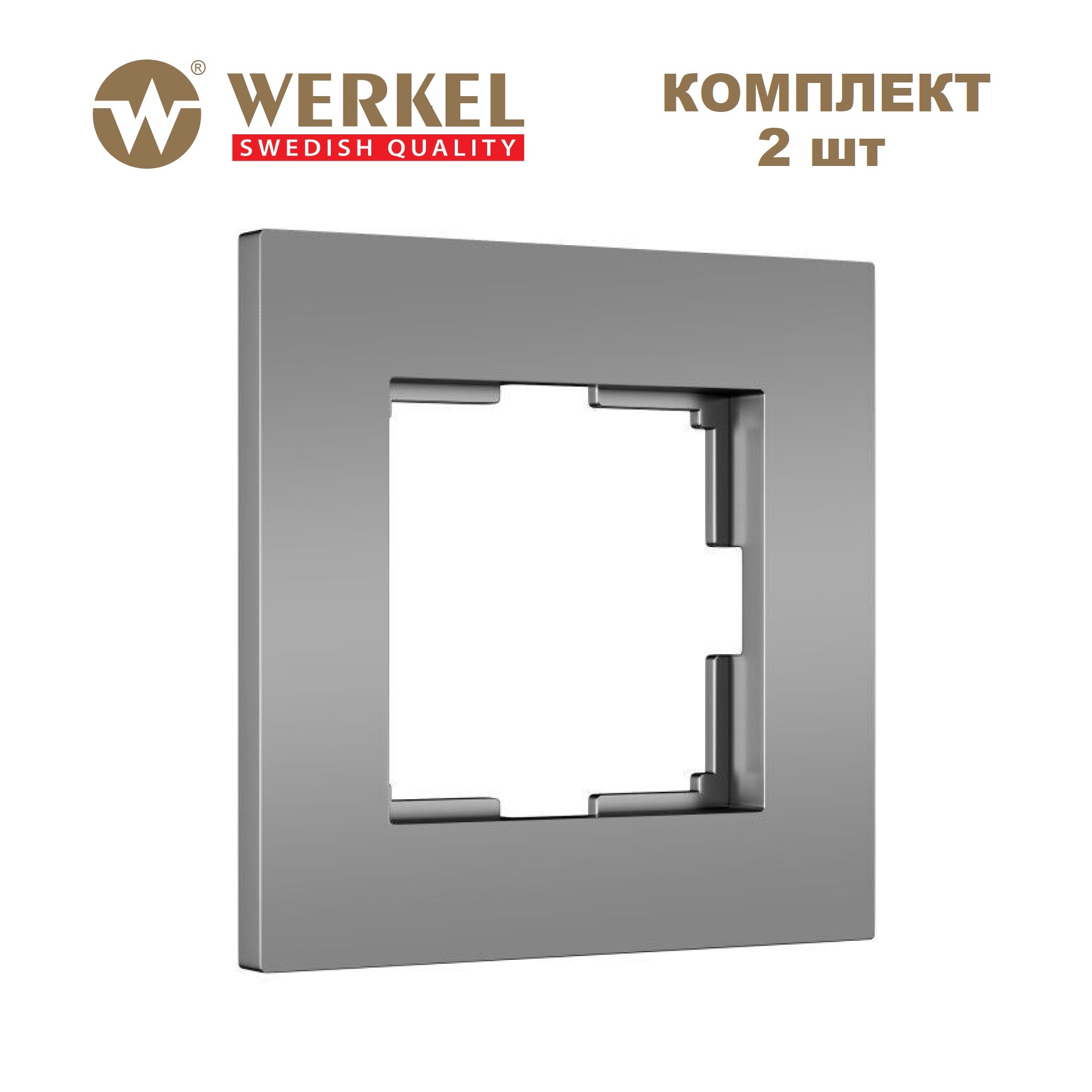 

Комплект рамок из 2 штук для розеток/выкл. на 1 пост Werkel Slab W0012965 серебро матовый, Серебристый, Slab