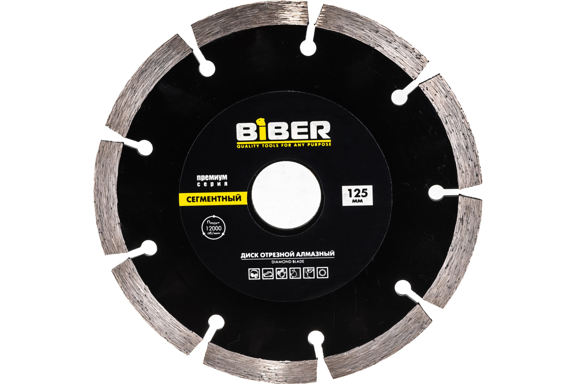 Biber Диск алмазный сегментный Премиум 125мм 70263 тов-039552 универсальный опорный диск для шлифовальной бумаги biber