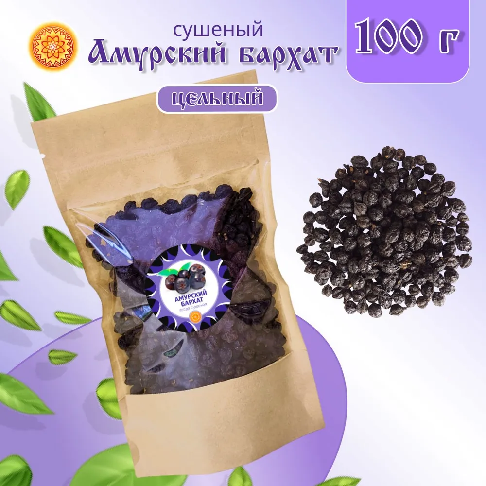 

Амурский бархат ЯСАЛТАЯ ягоды сушеные, 100 г., АМБР