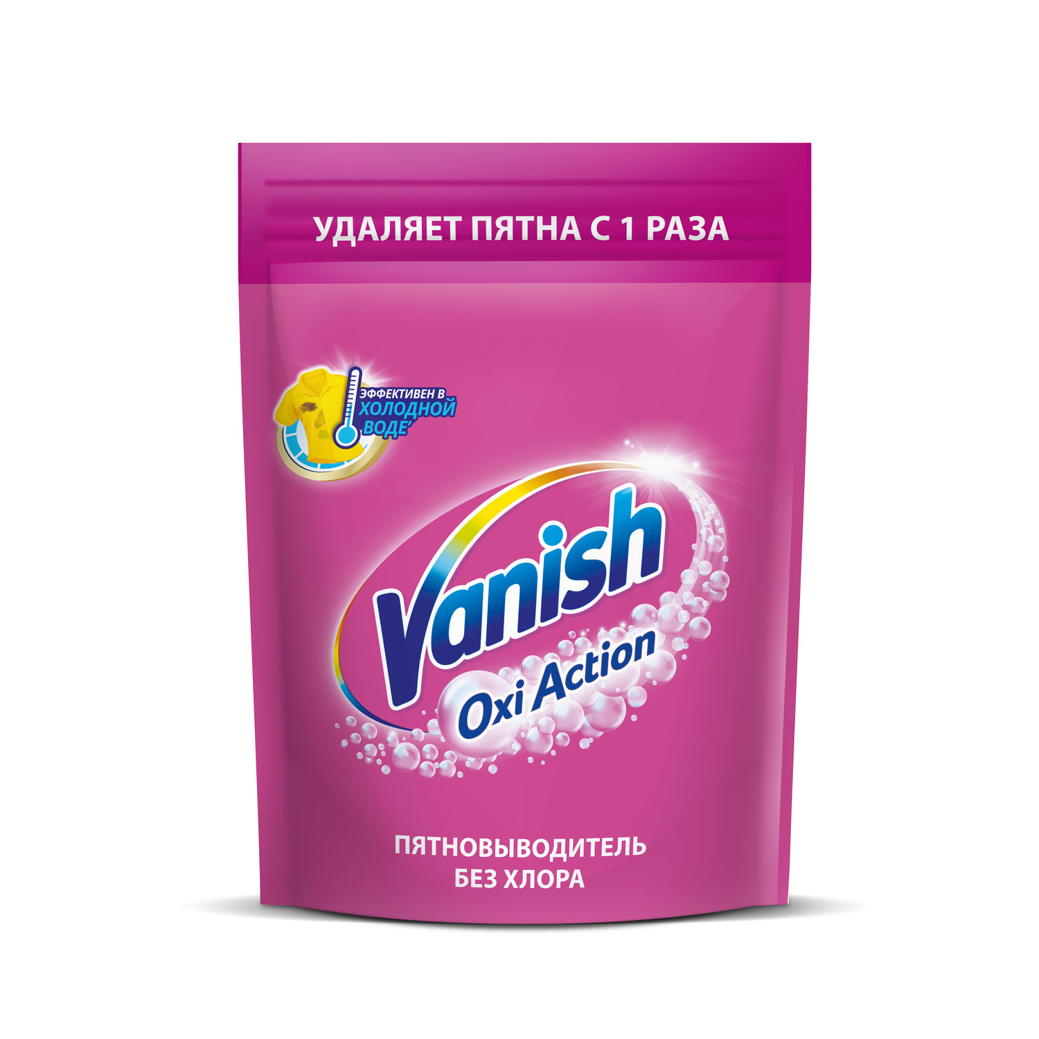 Пятновыводитель Vanish Oxi Action 500г