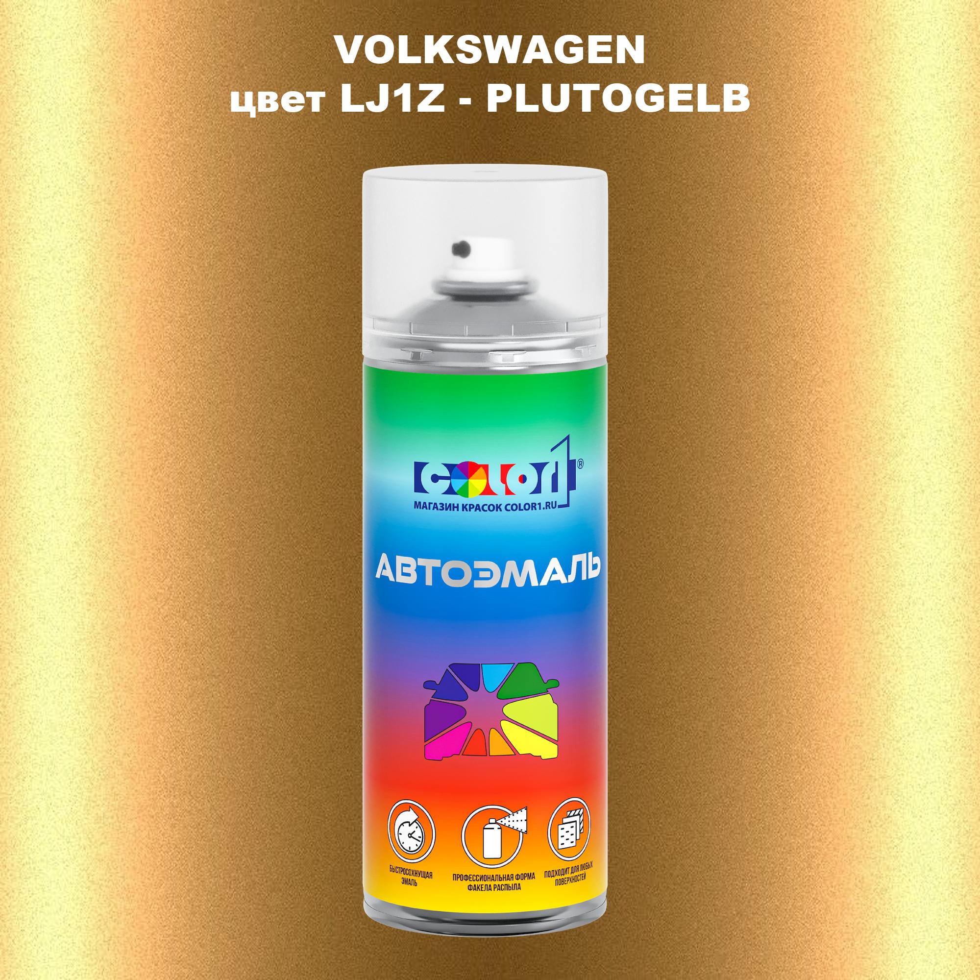 

Аэрозольная краска COLOR1 для VOLKSWAGEN, цвет LJ1Z - PLUTOGELB, Прозрачный