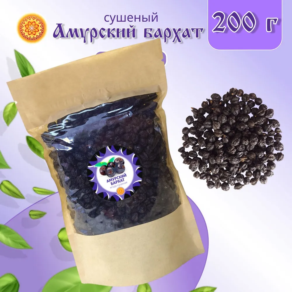 

Амурский бархат ЯСАЛТАЯ ягоды сушеные, 200 г., АМБР