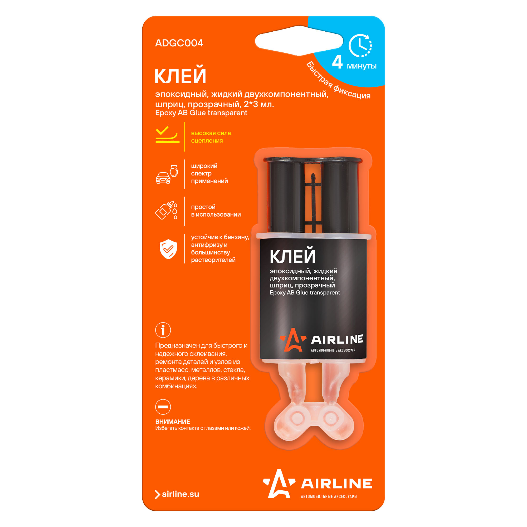 

Клей эпоксидный, жидкий двухкомпонентный,шприц, прозрачный, 23 мл. AIRLINE ADGC004