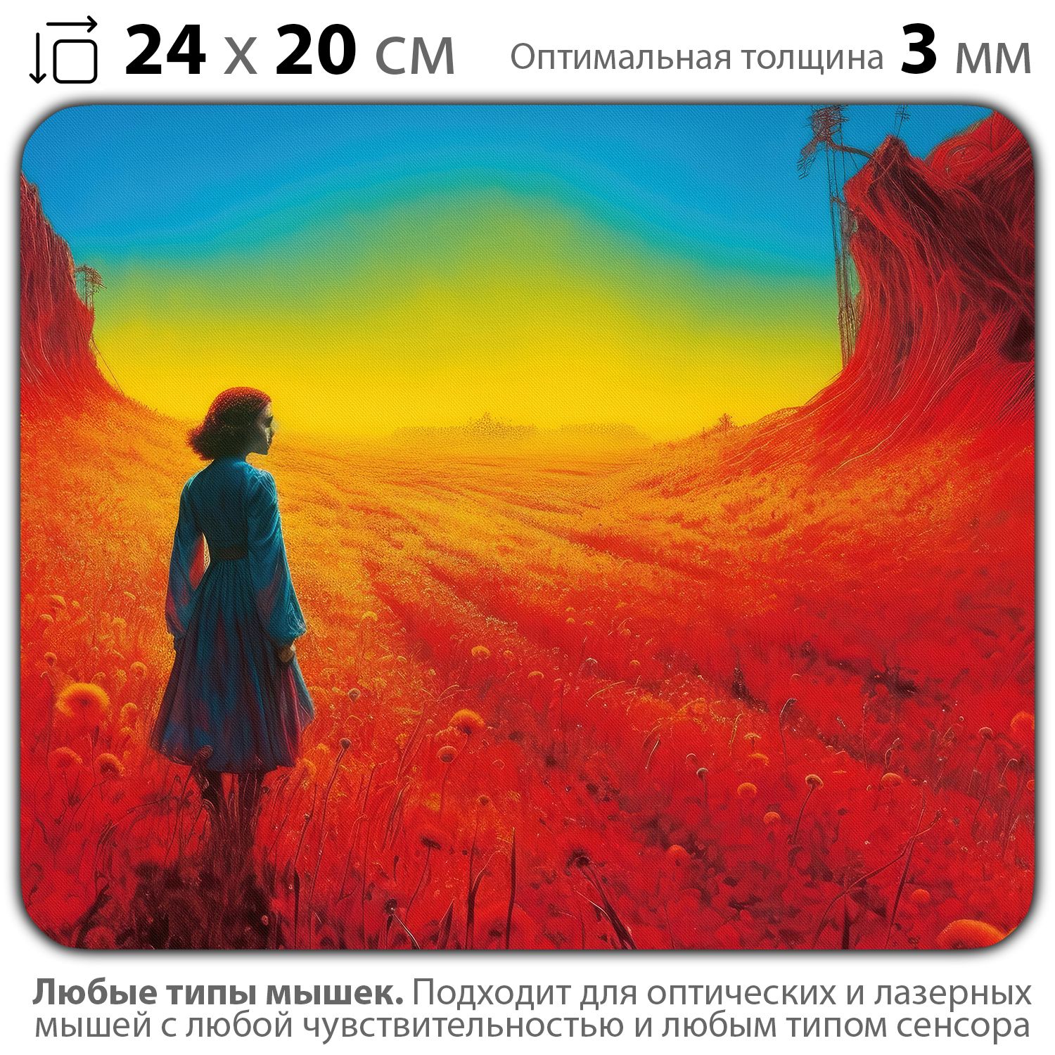 

Коврик для мыши NoBrand PAD03000477, Разноцветный, PAD03000477