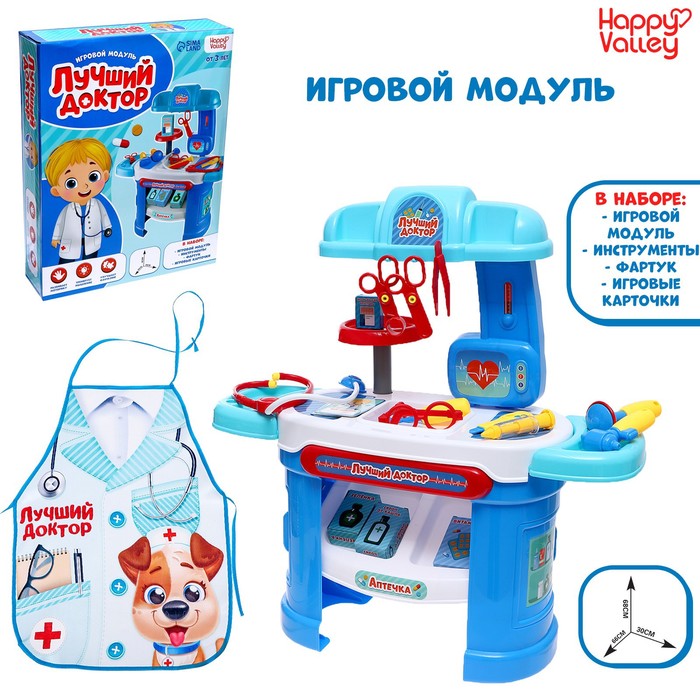 

Игровой модуль «Лучший доктор» с аксессуарами