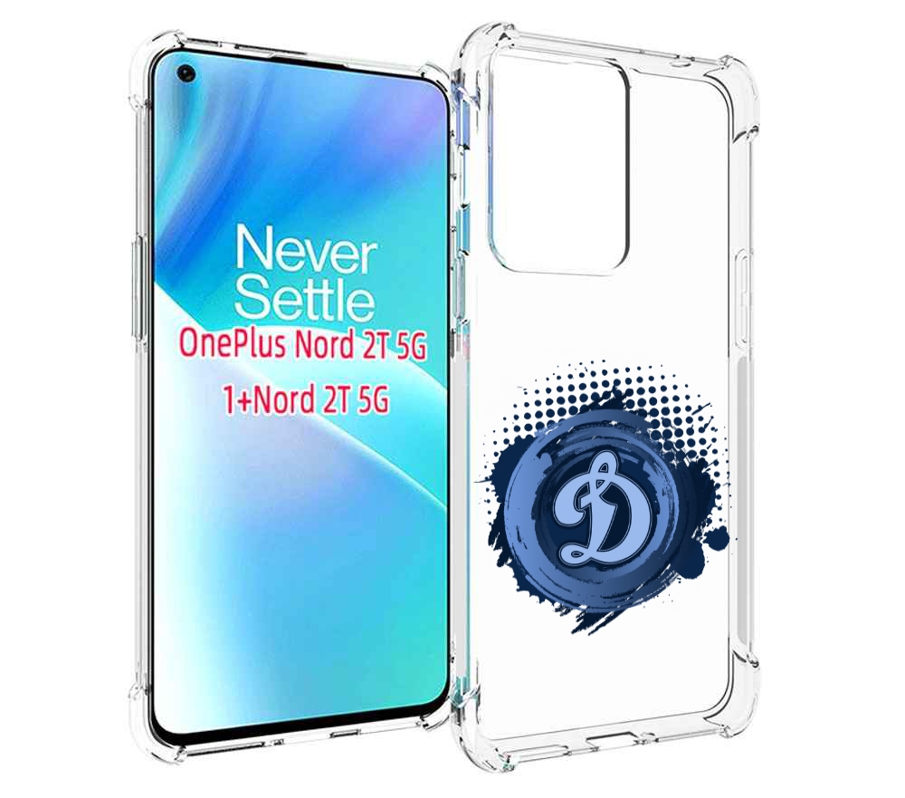 

Чехол MyPads хк динамо москва мужской для OnePlus Nord 2T, Прозрачный, Tocco