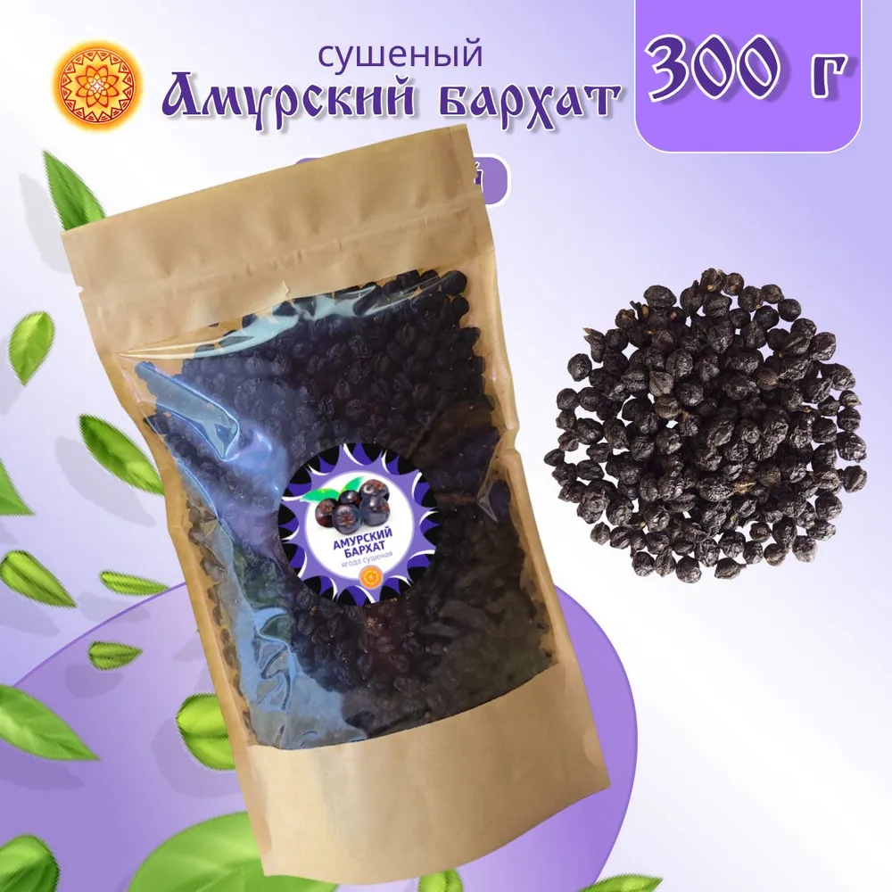 

Амурский бархат ЯСАЛТАЯ ягоды сушеные, 300 г., АМБР