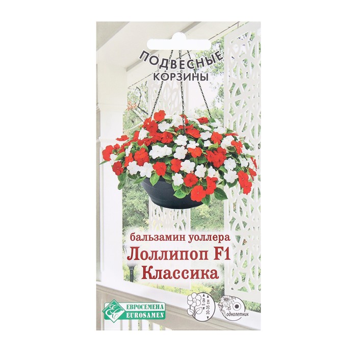 Семена бальзамин Евросемена Лоллипоп F1 Классика 1 шт.