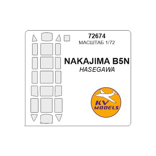 

Набор KV Models 172 окрасочных масок для Nakajima B5N2 KATE72674